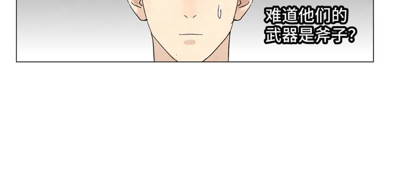 石少侠感觉好孤单韩漫全集-第5话 大师兄与青梅竹马无删减无遮挡章节图片 