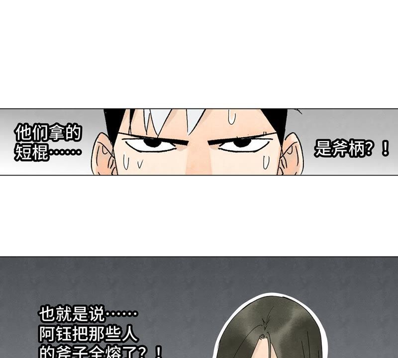 石少侠感觉好孤单韩漫全集-第5话 大师兄与青梅竹马无删减无遮挡章节图片 
