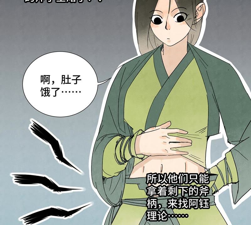 石少侠感觉好孤单韩漫全集-第5话 大师兄与青梅竹马无删减无遮挡章节图片 