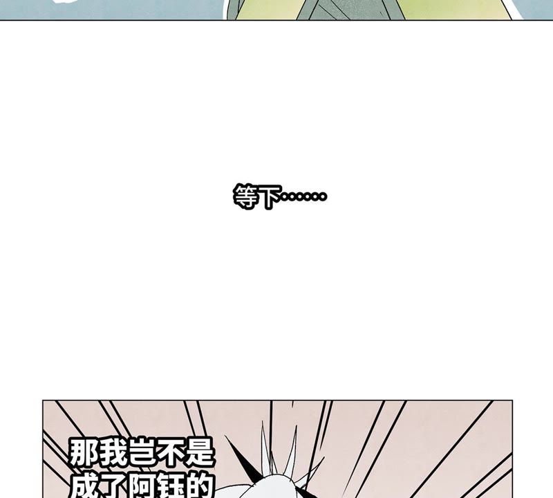 石少侠感觉好孤单韩漫全集-第5话 大师兄与青梅竹马无删减无遮挡章节图片 