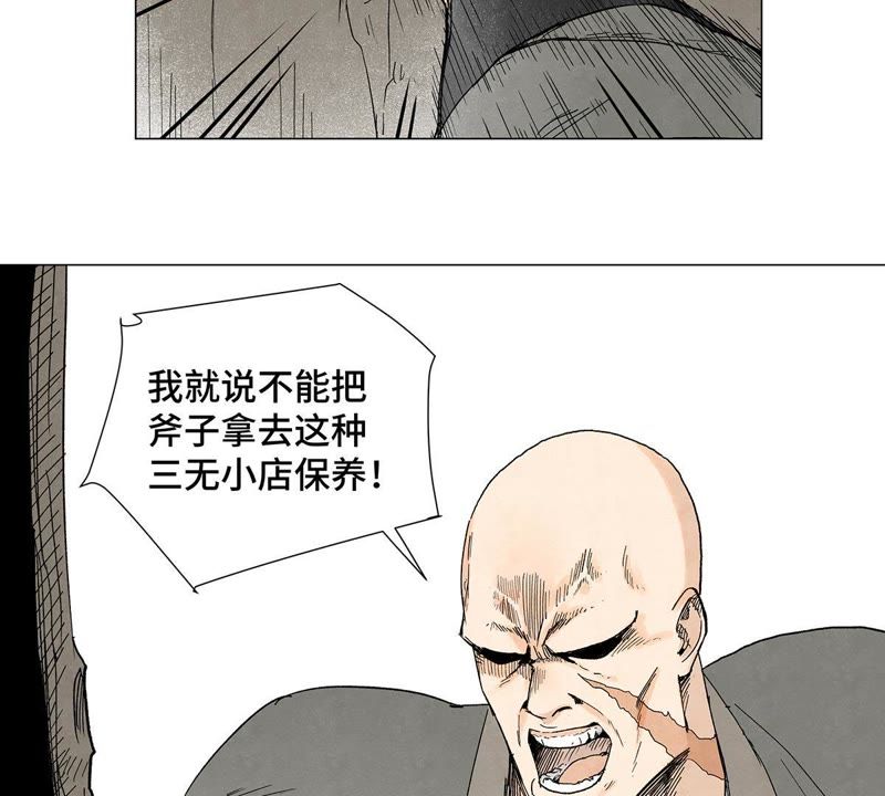 石少侠感觉好孤单韩漫全集-第5话 大师兄与青梅竹马无删减无遮挡章节图片 