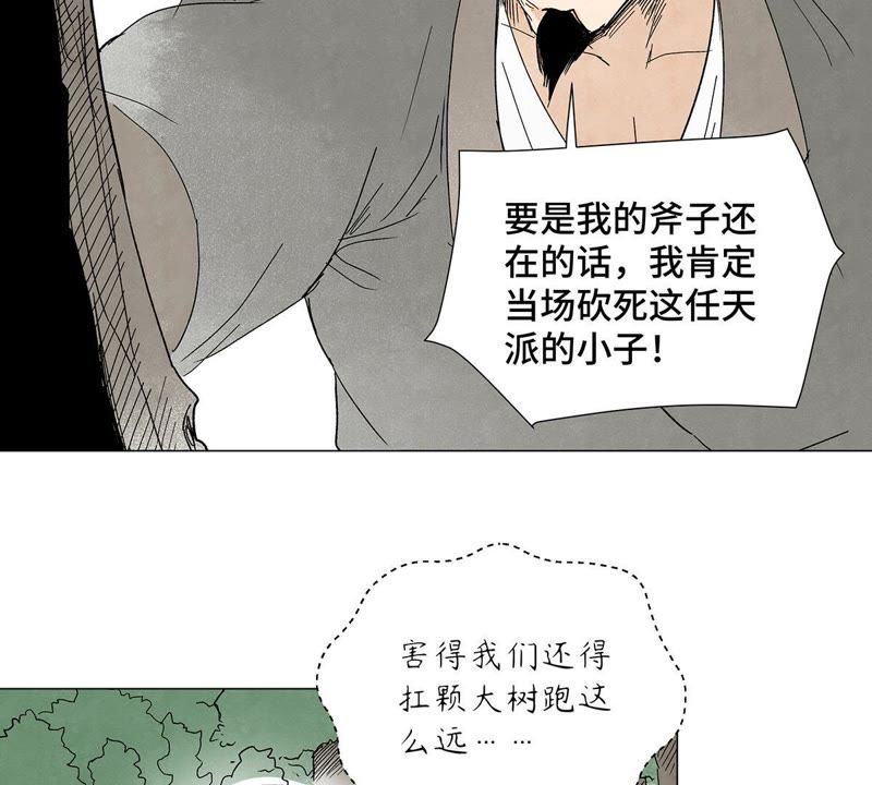 石少侠感觉好孤单韩漫全集-第5话 大师兄与青梅竹马无删减无遮挡章节图片 