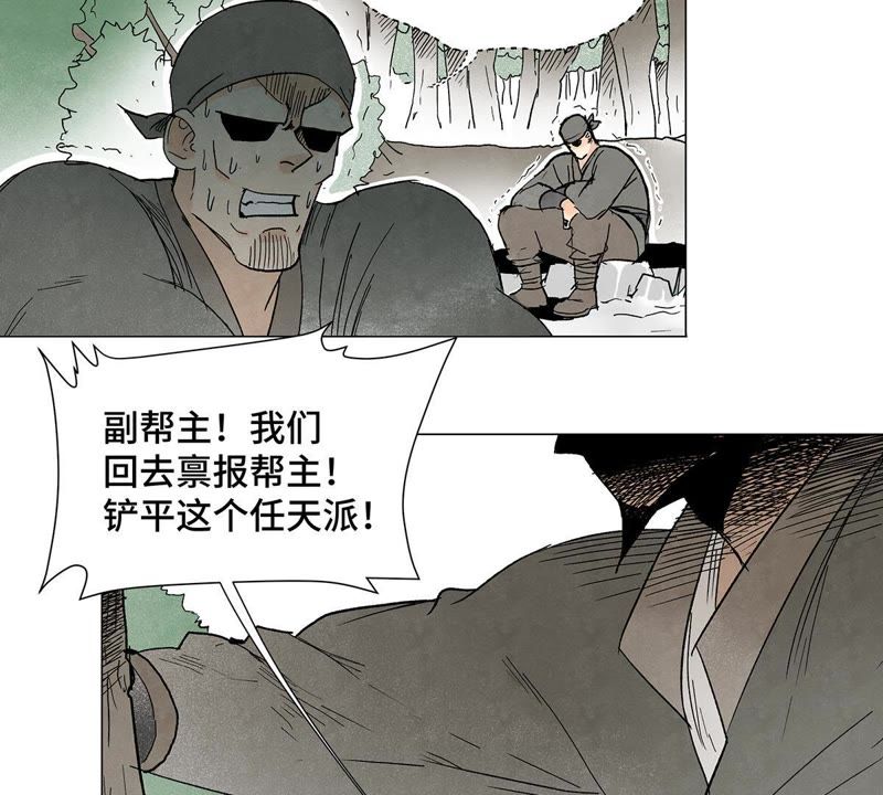 石少侠感觉好孤单韩漫全集-第5话 大师兄与青梅竹马无删减无遮挡章节图片 