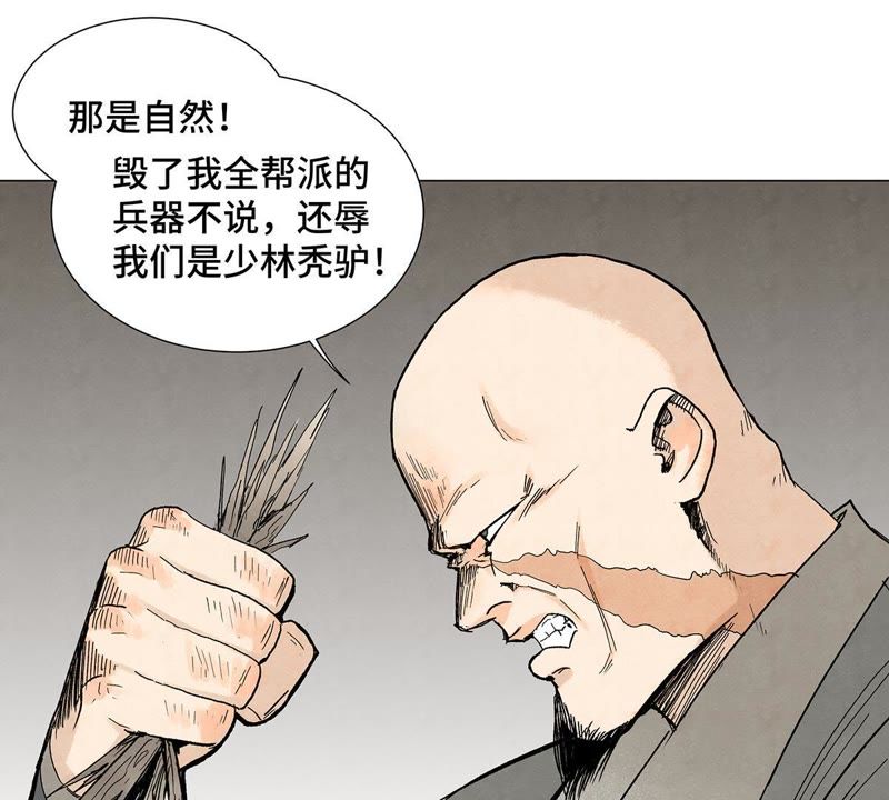 石少侠感觉好孤单韩漫全集-第5话 大师兄与青梅竹马无删减无遮挡章节图片 