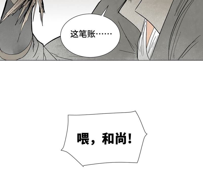 石少侠感觉好孤单韩漫全集-第5话 大师兄与青梅竹马无删减无遮挡章节图片 