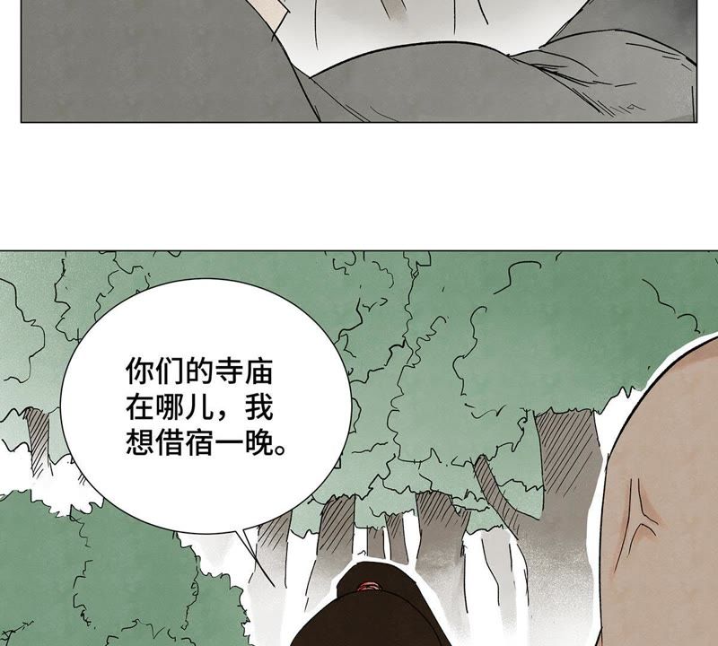 石少侠感觉好孤单韩漫全集-第5话 大师兄与青梅竹马无删减无遮挡章节图片 