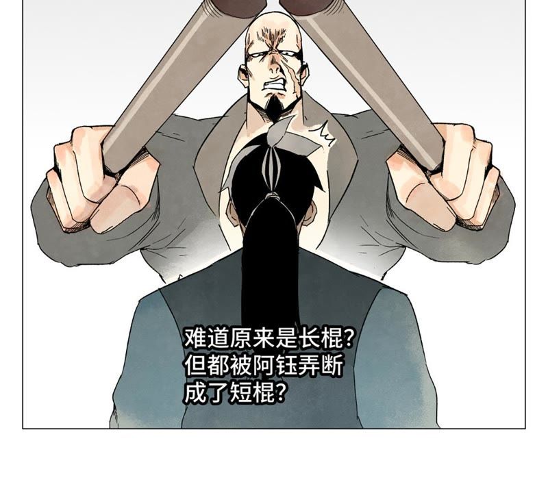 石少侠感觉好孤单韩漫全集-第5话 大师兄与青梅竹马无删减无遮挡章节图片 