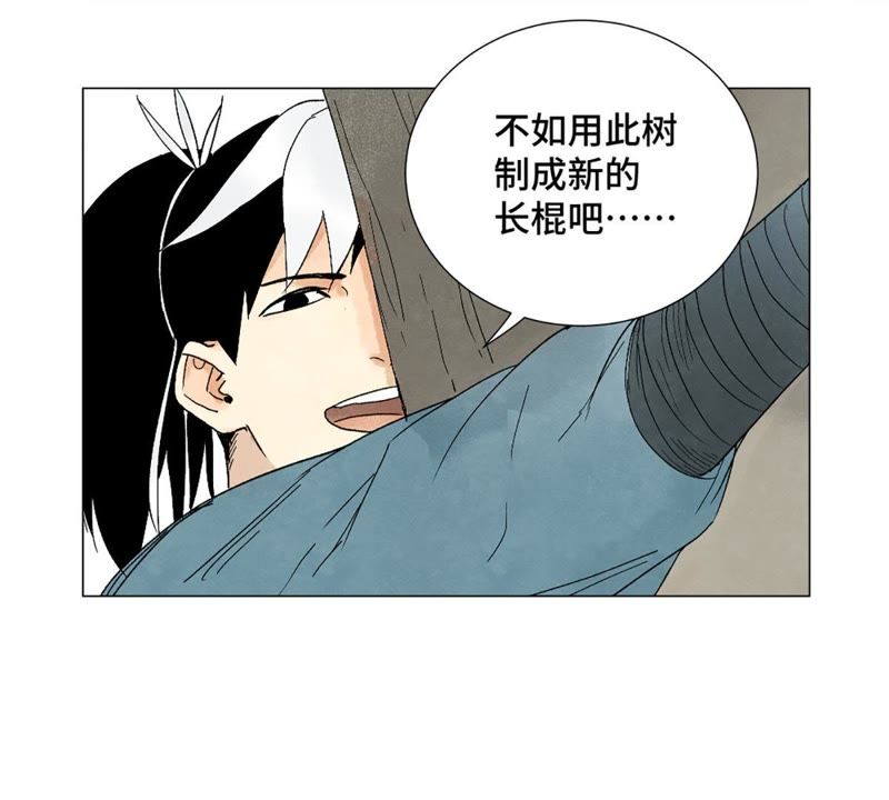 石少侠感觉好孤单韩漫全集-第5话 大师兄与青梅竹马无删减无遮挡章节图片 