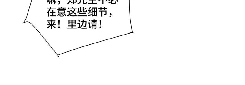 石少侠感觉好孤单韩漫全集-第131话 任天派与声望危机无删减无遮挡章节图片 