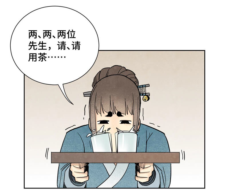 石少侠感觉好孤单韩漫全集-第131话 任天派与声望危机无删减无遮挡章节图片 