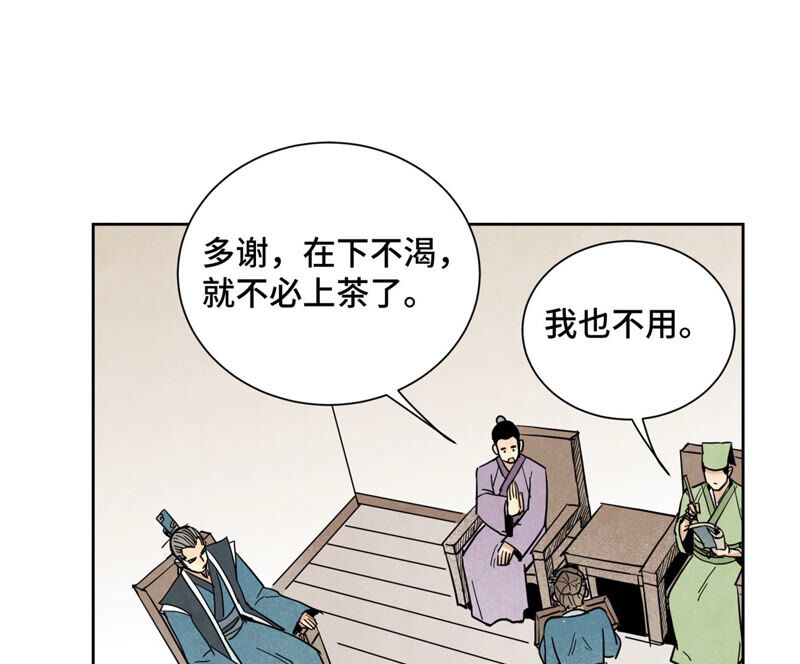 石少侠感觉好孤单韩漫全集-第131话 任天派与声望危机无删减无遮挡章节图片 