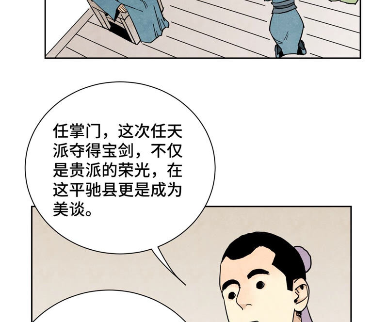 石少侠感觉好孤单韩漫全集-第131话 任天派与声望危机无删减无遮挡章节图片 
