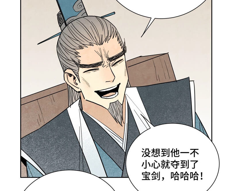石少侠感觉好孤单韩漫全集-第131话 任天派与声望危机无删减无遮挡章节图片 