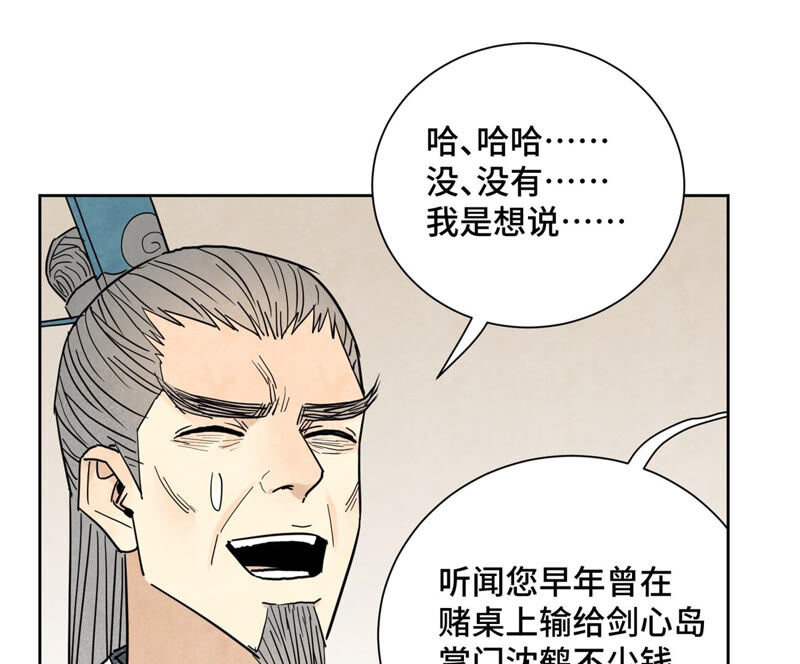 石少侠感觉好孤单韩漫全集-第131话 任天派与声望危机无删减无遮挡章节图片 