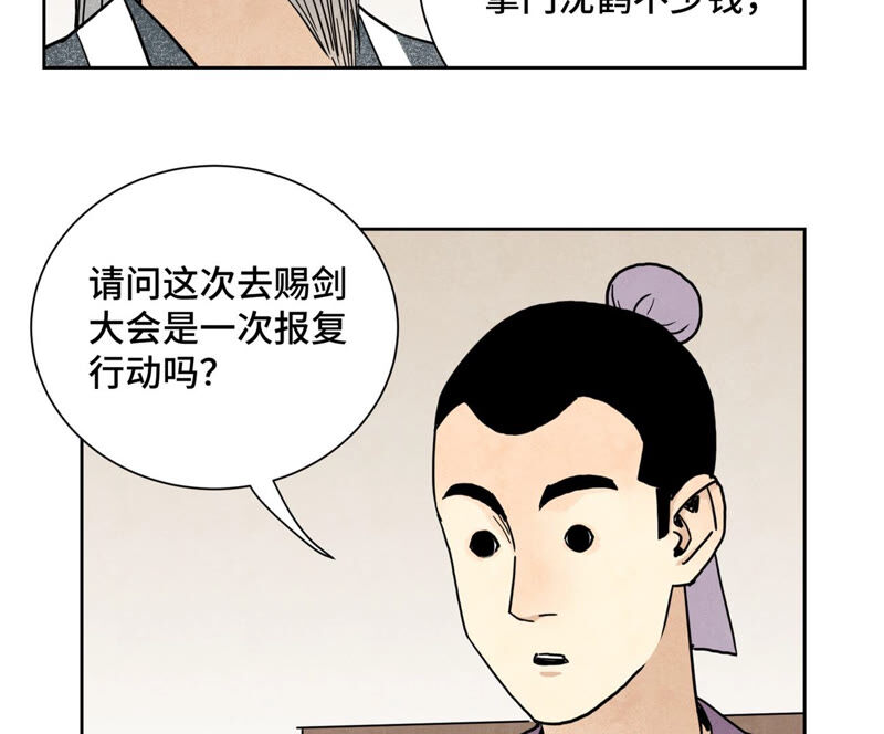 石少侠感觉好孤单韩漫全集-第131话 任天派与声望危机无删减无遮挡章节图片 