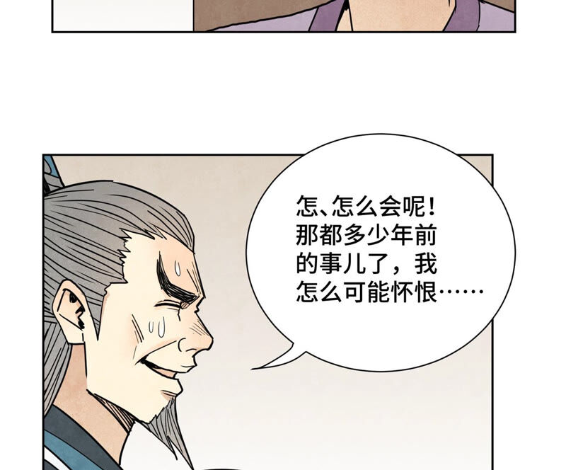 石少侠感觉好孤单韩漫全集-第131话 任天派与声望危机无删减无遮挡章节图片 
