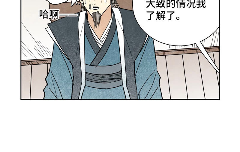 石少侠感觉好孤单韩漫全集-第131话 任天派与声望危机无删减无遮挡章节图片 