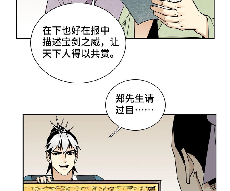 石少侠感觉好孤单韩漫全集-第131话 任天派与声望危机无删减无遮挡章节图片 