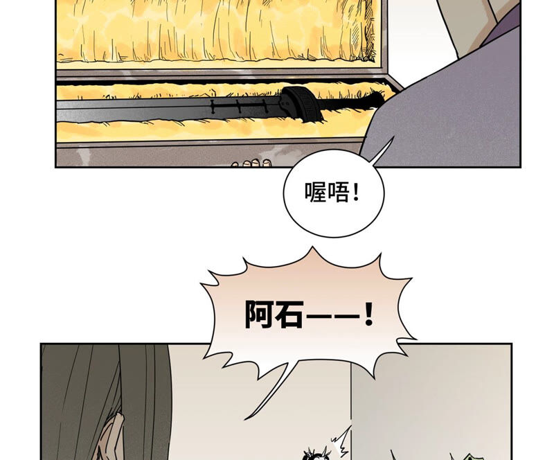 石少侠感觉好孤单韩漫全集-第131话 任天派与声望危机无删减无遮挡章节图片 