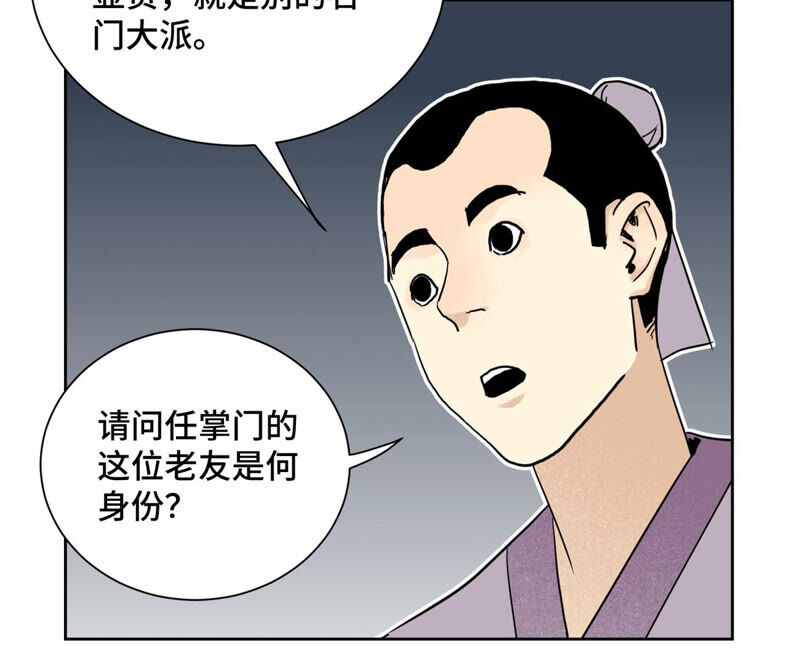 石少侠感觉好孤单韩漫全集-第131话 任天派与声望危机无删减无遮挡章节图片 