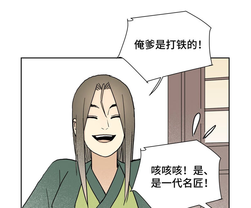 石少侠感觉好孤单韩漫全集-第131话 任天派与声望危机无删减无遮挡章节图片 