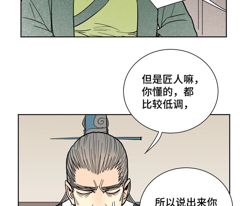 石少侠感觉好孤单韩漫全集-第131话 任天派与声望危机无删减无遮挡章节图片 