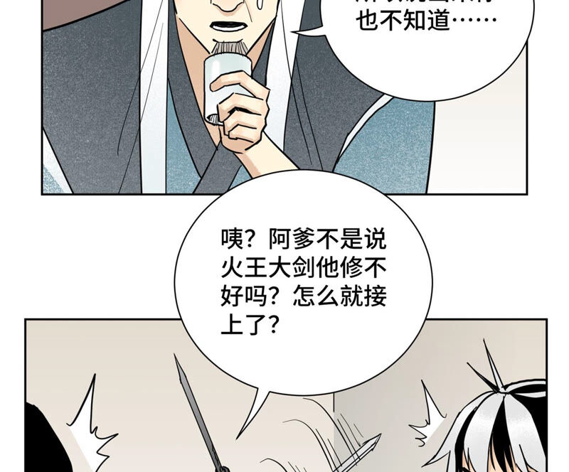 石少侠感觉好孤单韩漫全集-第131话 任天派与声望危机无删减无遮挡章节图片 