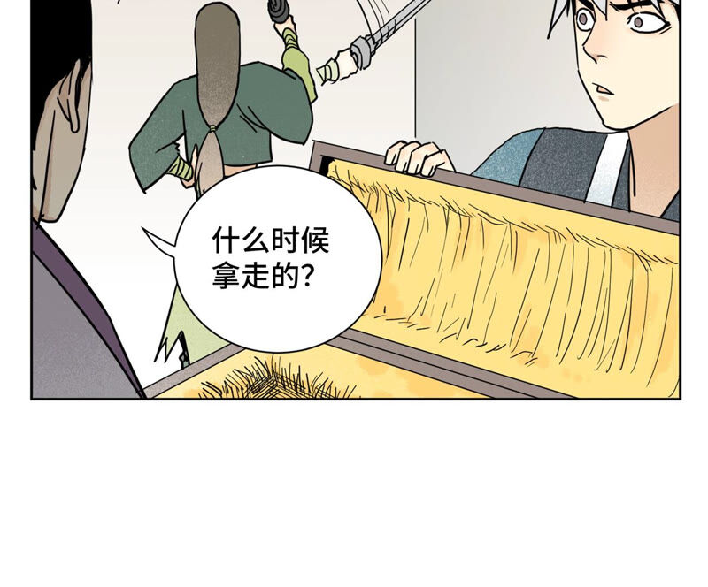 石少侠感觉好孤单韩漫全集-第131话 任天派与声望危机无删减无遮挡章节图片 