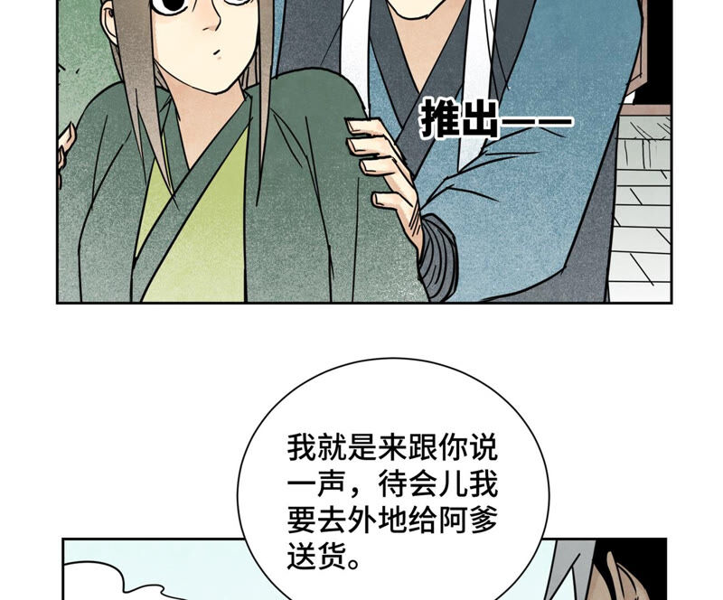 石少侠感觉好孤单韩漫全集-第131话 任天派与声望危机无删减无遮挡章节图片 