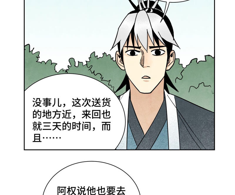 石少侠感觉好孤单韩漫全集-第131话 任天派与声望危机无删减无遮挡章节图片 