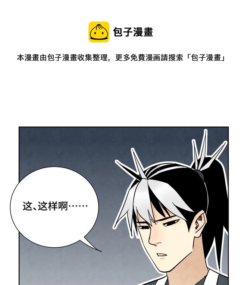 石少侠感觉好孤单韩漫全集-第131话 任天派与声望危机无删减无遮挡章节图片 