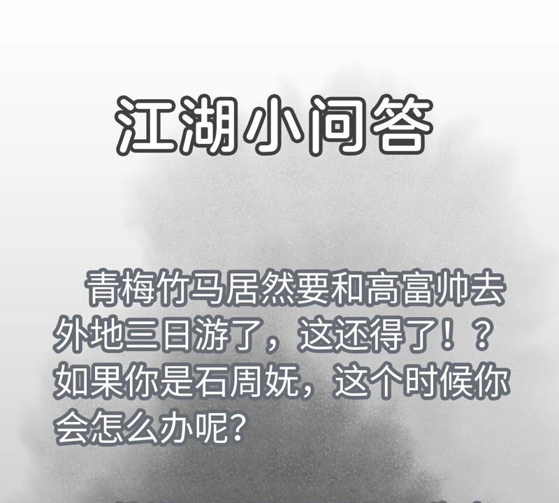 石少侠感觉好孤单韩漫全集-第131话 任天派与声望危机无删减无遮挡章节图片 
