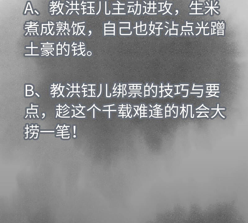 石少侠感觉好孤单韩漫全集-第131话 任天派与声望危机无删减无遮挡章节图片 