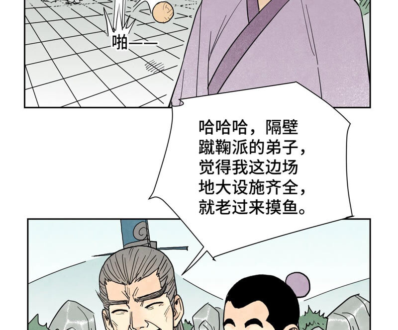石少侠感觉好孤单韩漫全集-第131话 任天派与声望危机无删减无遮挡章节图片 