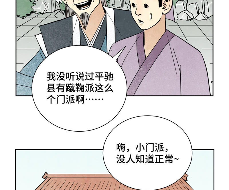石少侠感觉好孤单韩漫全集-第131话 任天派与声望危机无删减无遮挡章节图片 