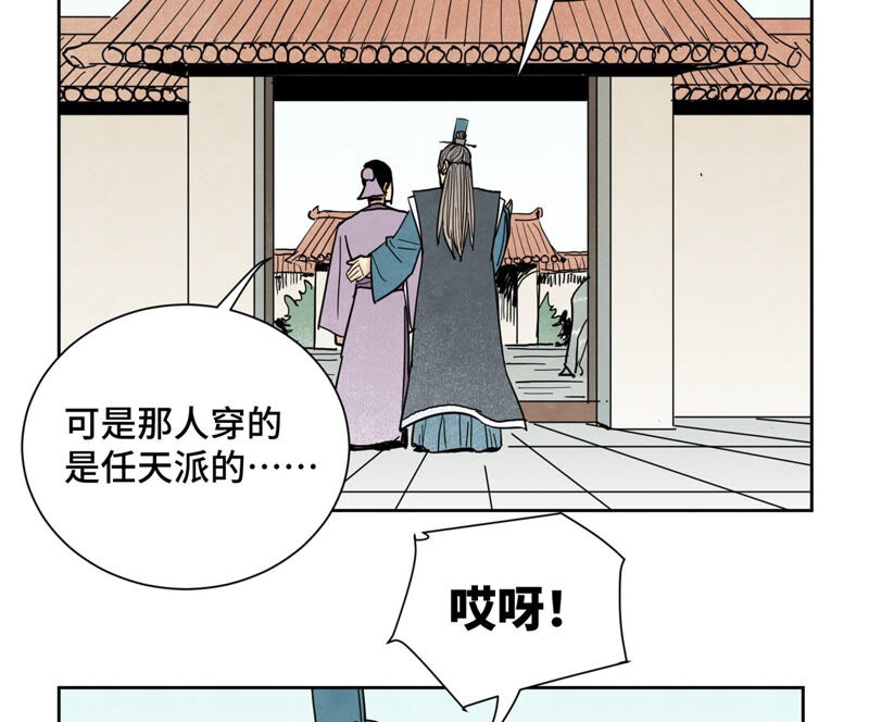 石少侠感觉好孤单韩漫全集-第131话 任天派与声望危机无删减无遮挡章节图片 