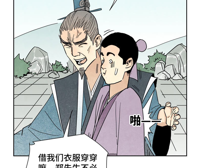 石少侠感觉好孤单韩漫全集-第131话 任天派与声望危机无删减无遮挡章节图片 
