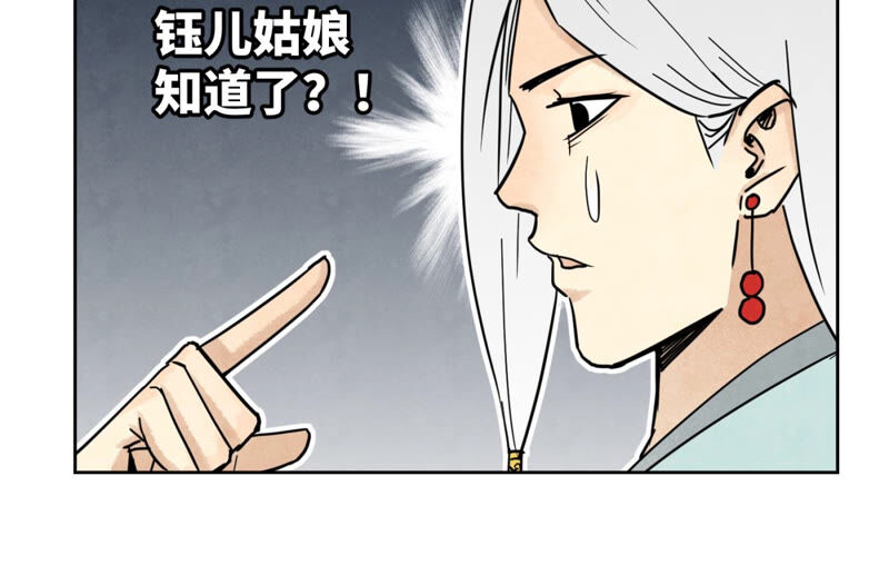 石少侠感觉好孤单韩漫全集-第132章 白云楼与相亲会无删减无遮挡章节图片 