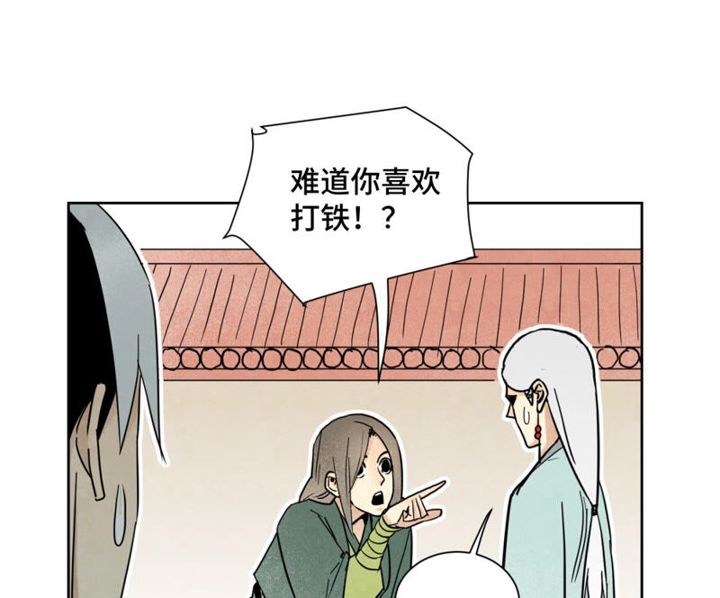 石少侠感觉好孤单韩漫全集-第132章 白云楼与相亲会无删减无遮挡章节图片 