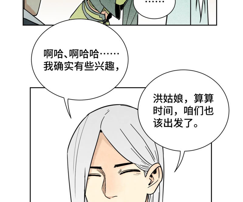 石少侠感觉好孤单韩漫全集-第132章 白云楼与相亲会无删减无遮挡章节图片 