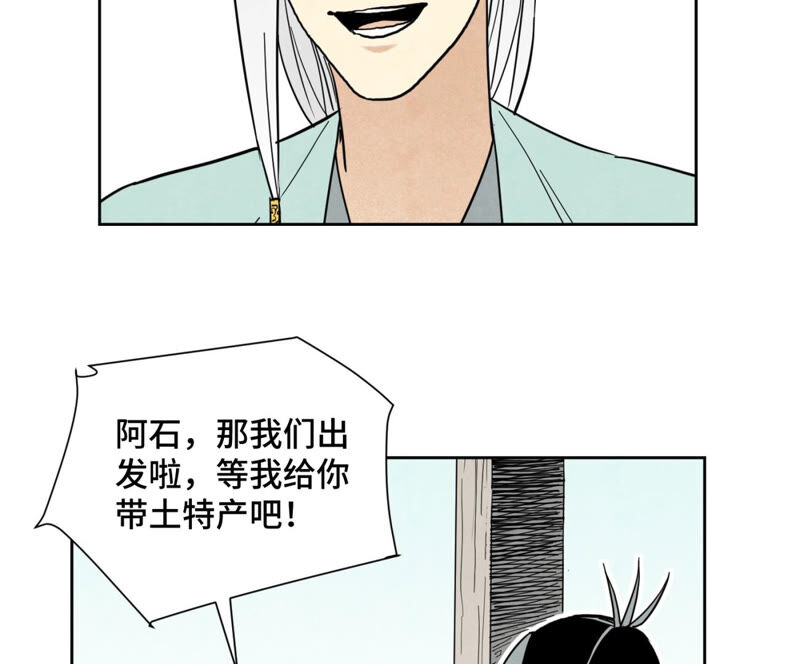 石少侠感觉好孤单韩漫全集-第132章 白云楼与相亲会无删减无遮挡章节图片 