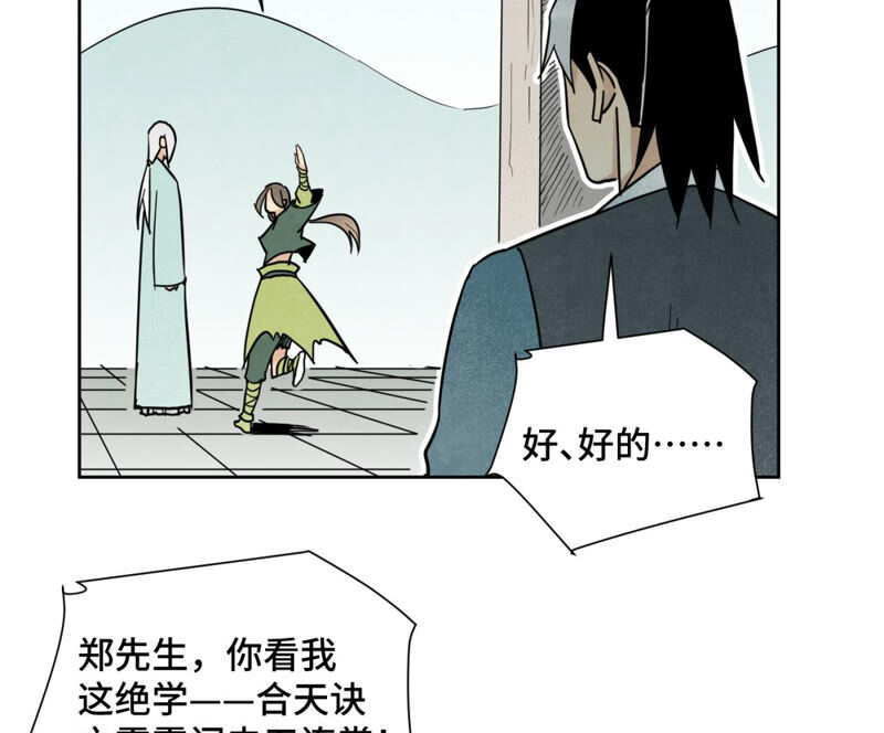 石少侠感觉好孤单韩漫全集-第132章 白云楼与相亲会无删减无遮挡章节图片 