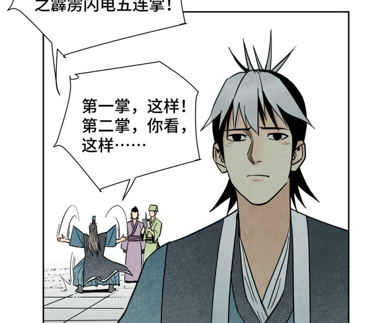 石少侠感觉好孤单韩漫全集-第132章 白云楼与相亲会无删减无遮挡章节图片 