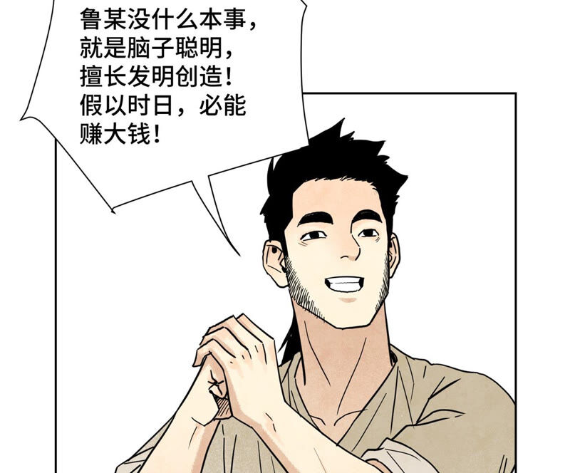 石少侠感觉好孤单韩漫全集-第132章 白云楼与相亲会无删减无遮挡章节图片 