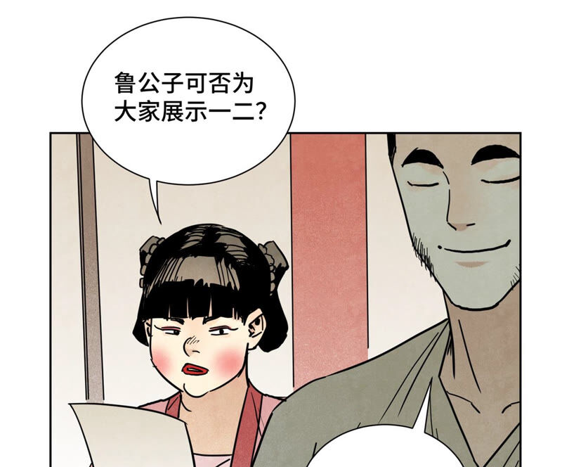 石少侠感觉好孤单韩漫全集-第132章 白云楼与相亲会无删减无遮挡章节图片 