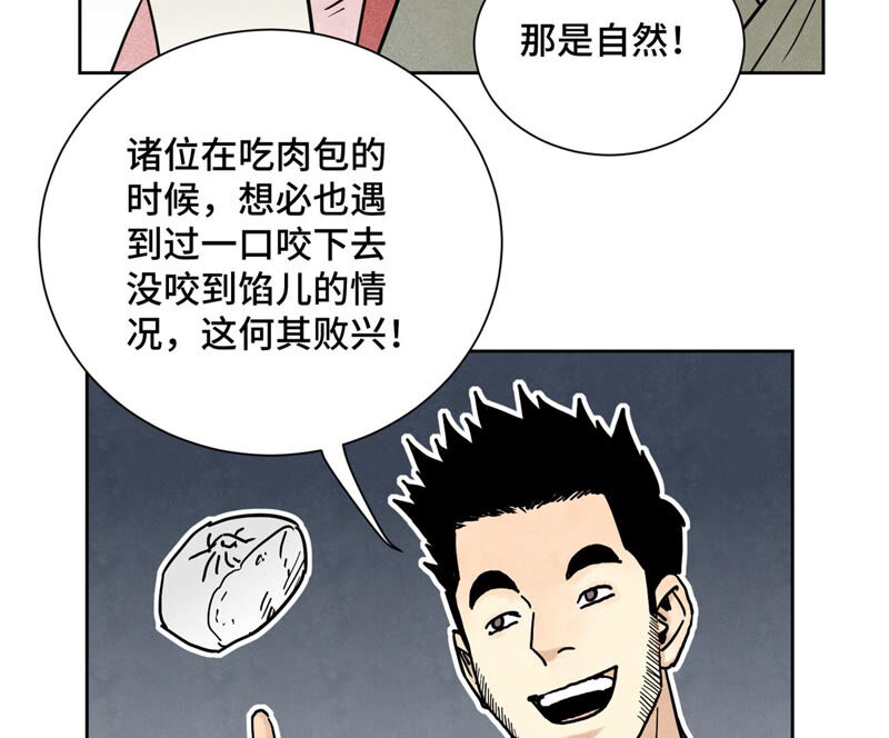 石少侠感觉好孤单韩漫全集-第132章 白云楼与相亲会无删减无遮挡章节图片 