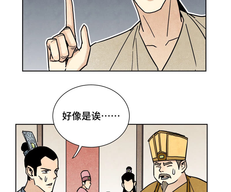 石少侠感觉好孤单韩漫全集-第132章 白云楼与相亲会无删减无遮挡章节图片 