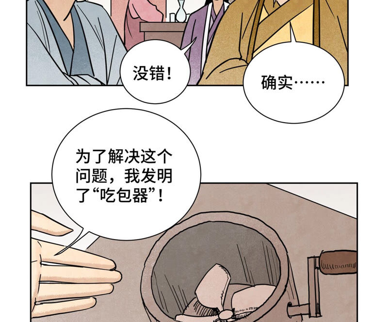 石少侠感觉好孤单韩漫全集-第132章 白云楼与相亲会无删减无遮挡章节图片 