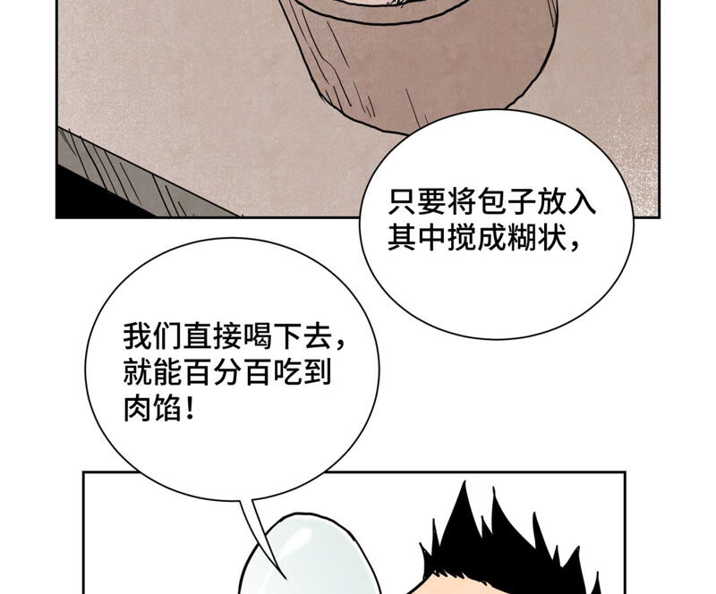 石少侠感觉好孤单韩漫全集-第132章 白云楼与相亲会无删减无遮挡章节图片 
