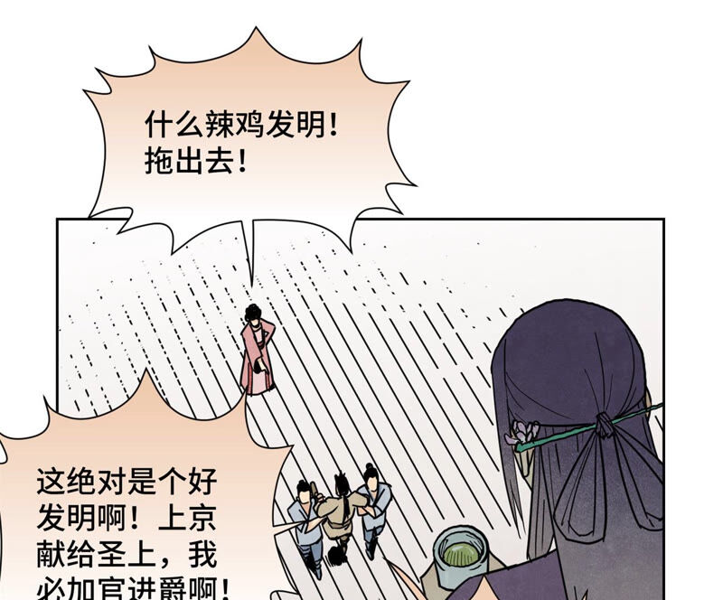 石少侠感觉好孤单韩漫全集-第132章 白云楼与相亲会无删减无遮挡章节图片 